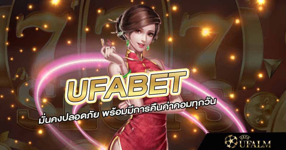 รับค่าคอมมิชชั่นพนัน