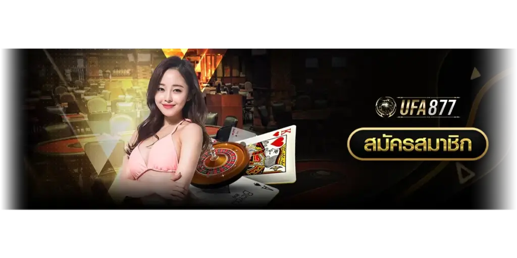 ระบบคืนเงินสำหรับผู้เล่น